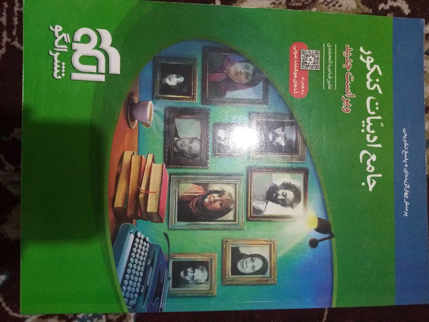 کتاب کنکور انسانی|کتاب و مجله آموزشی|همدان, |دیوار