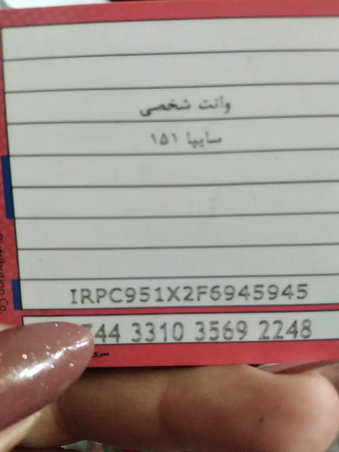 کارت پیدا شده|اشیا|نجف‌آباد, امام خمینی|دیوار