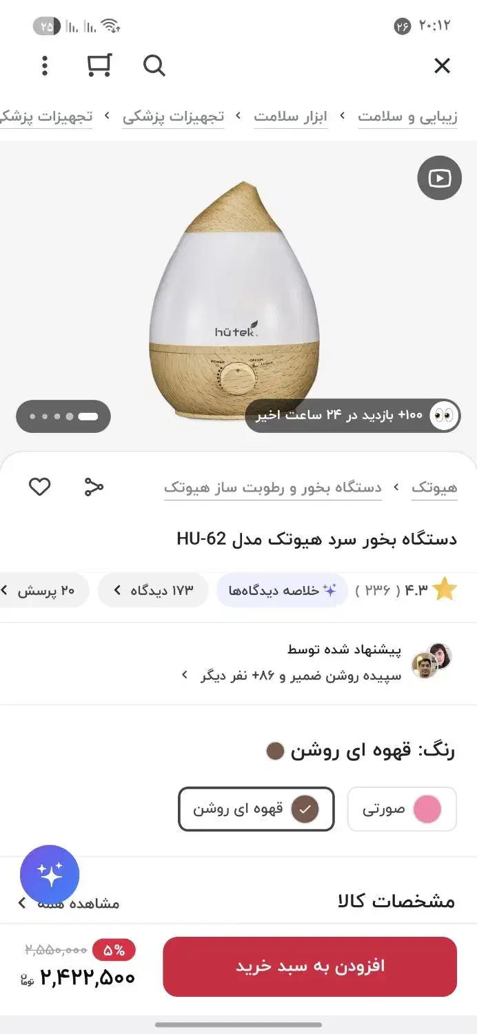 دستگاه بخور سرد|پنکه و تصفیهکنندهٔ هوا|ساوه, |دیوار