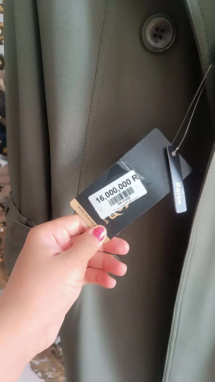 پالتو|لباس|خرمآباد, |دیوار