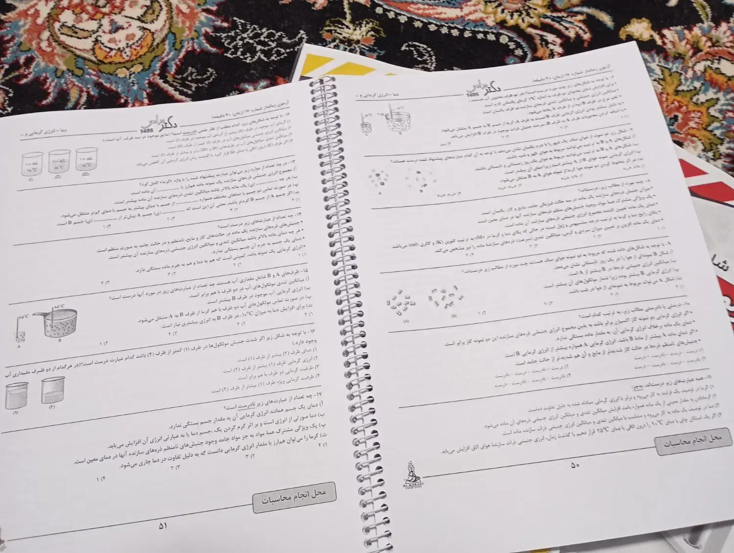 کتاب کنکوری|کتاب و مجله آموزشی|حمیل, |دیوار