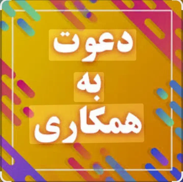 کاردرخانه برای خانم ها بدون سرمایه بالا|استخدام بازاریابی و فروش|تخت سلیمان, |دیوار