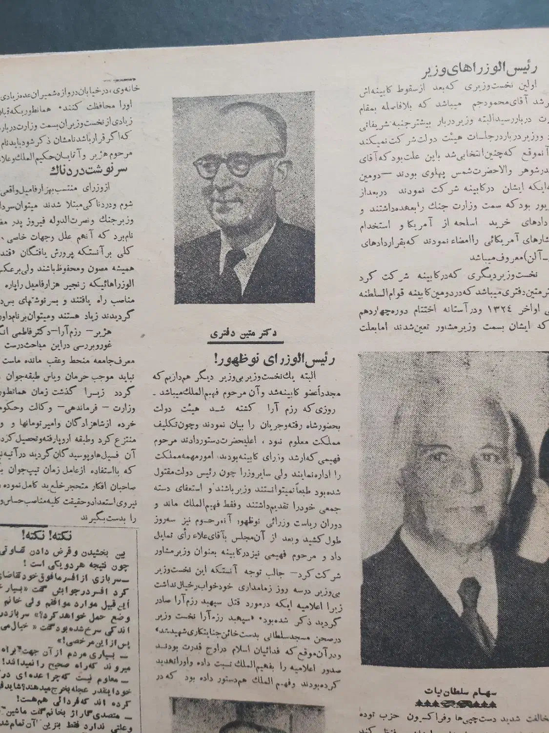 مجله آنتیک|کتاب و مجله تاریخی|تبریز, |دیوار