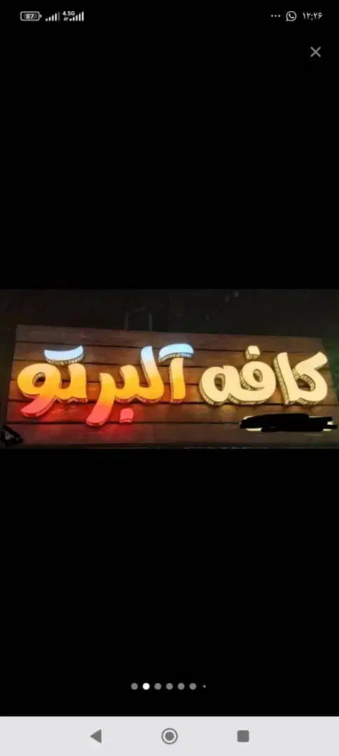 ساخت انواع تابلو های تبلیغاتی|فروشگاه و مغازه|شیراز, گلکوب|دیوار