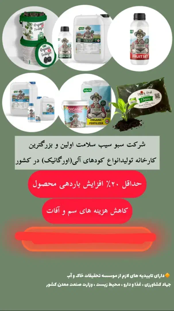کودهای ارگانیک|خدمات باغبانی و درختکاری|بندر ماهشهر, |دیوار
