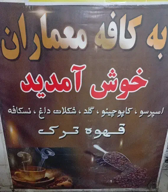 کارگر ساده چایخانه|استخدام خدمات فروشگاه و رستوران|نسیمشهر, |دیوار