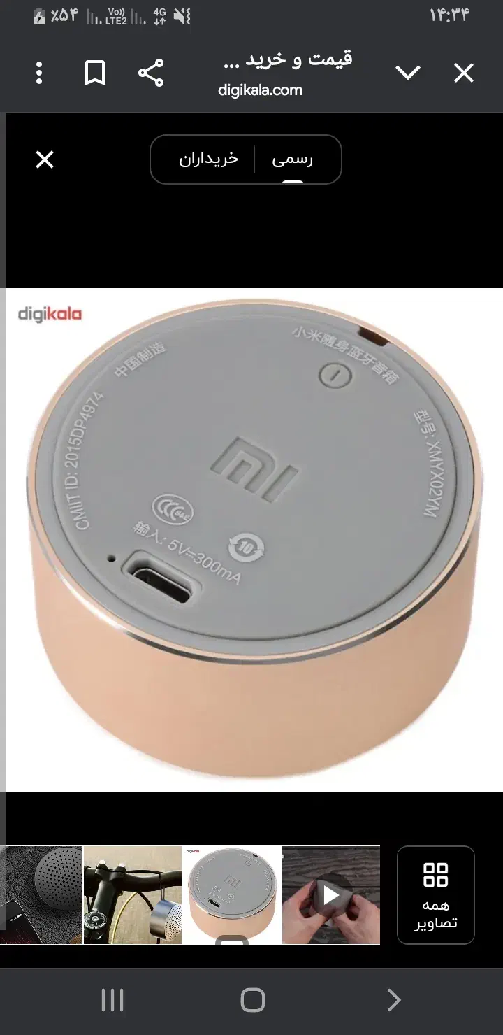 اسپیکر شیایومی mi|پخش‌کننده همراه|قم, نیروگاه|دیوار