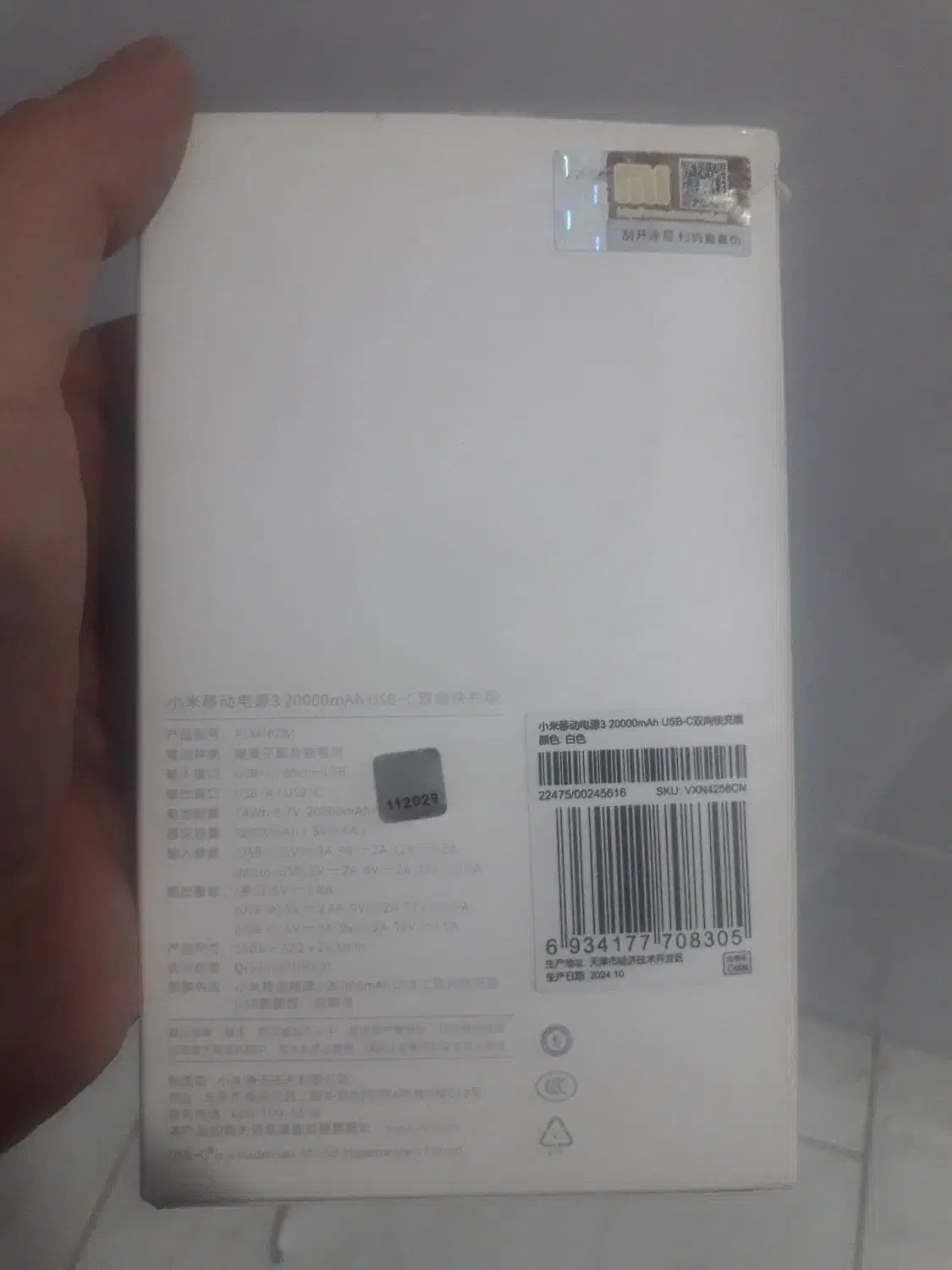 پاور بانک 20 هزار شیائومی|لوازم جانبی موبایل و تبلت|تهران, اوقاف|دیوار