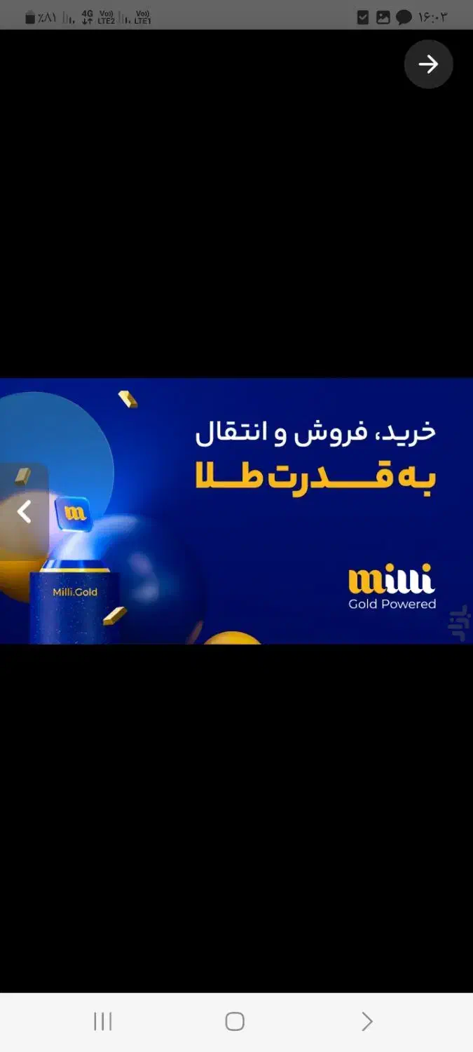 طلایین میلی|کارت هدیه و تخفیف|اهواز, پادادشهر|دیوار