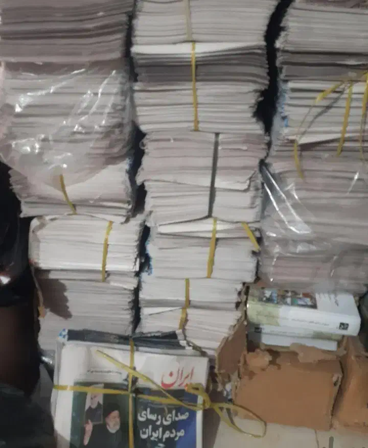 خریدار کاغذ باطله،کتاب،دفتر،مجله،در محل|عمدهفروشی|کرج, گلشهر|دیوار