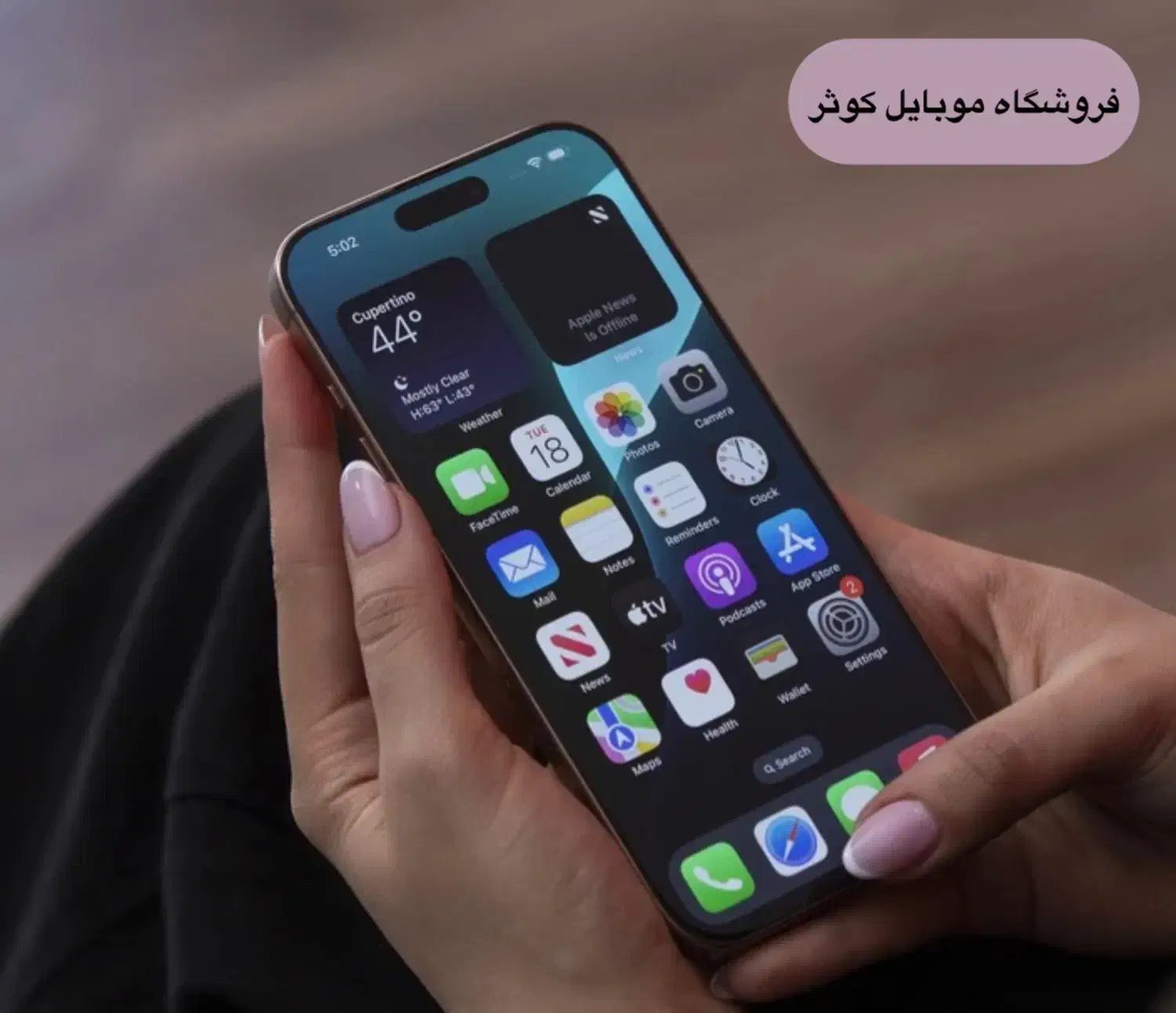 iPhone 16 pro max|موبایل|یزد, |دیوار
