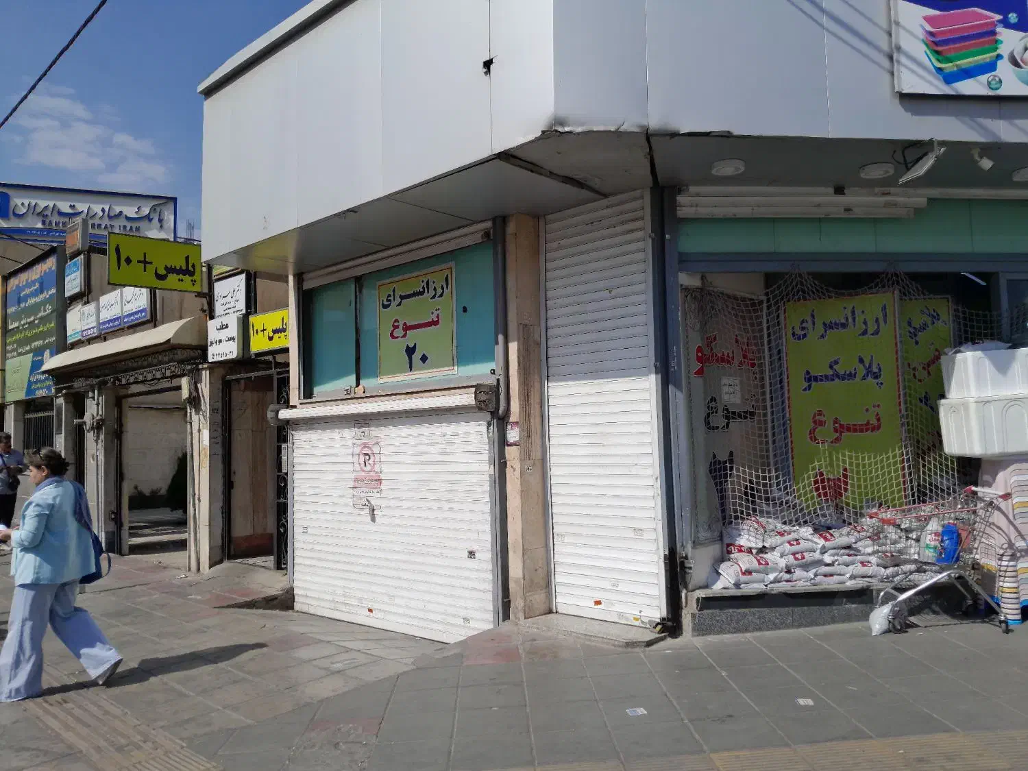 تجاری ۲۵۰مترهمکف .تجاری۸۰متر زیر زمین|اجارهٔ مغازه و غرفه|تهران, باشگاه نفت|دیوار