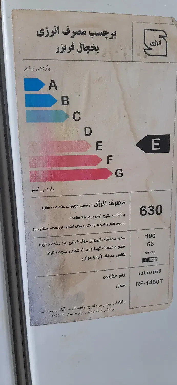 یخچال امرسان|یخچال و فریزر|ساری, |دیوار