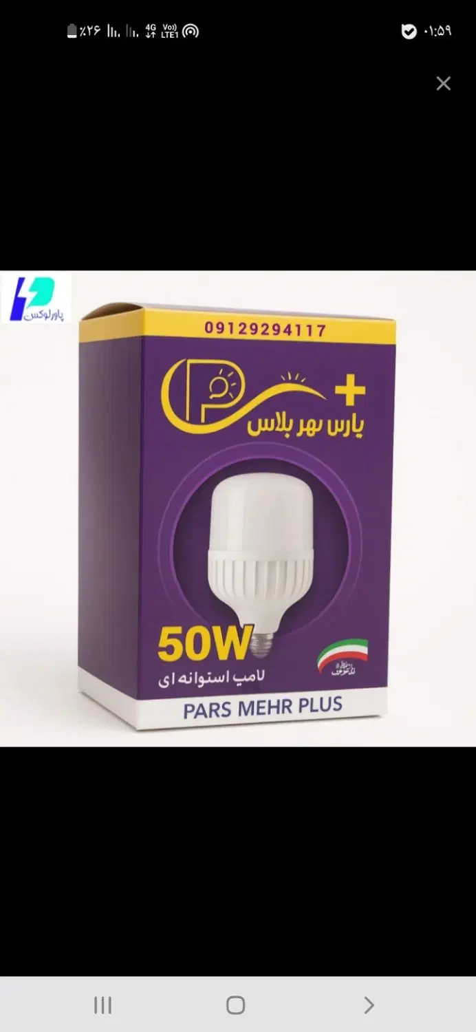 ۴۰وات|لامپ و چراغ|دهگلان, |دیوار