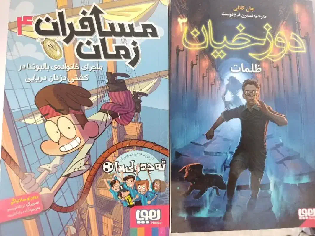 کتاب|کتاب و مجله ادبی|تهران, صادقیه|دیوار