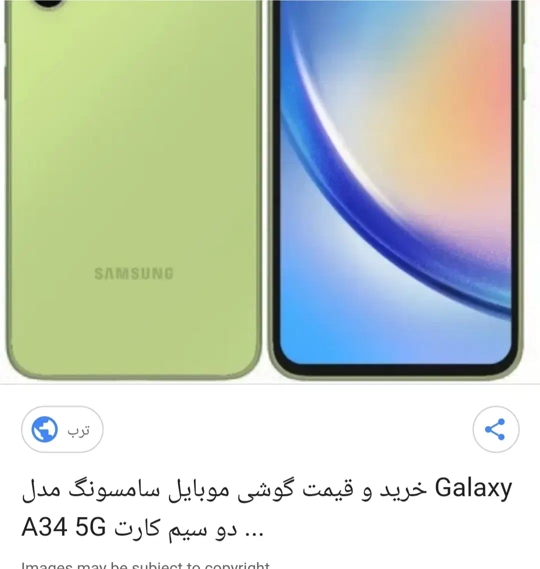 خریدار برد سامسنگ a34|موبایل|سنندج, |دیوار