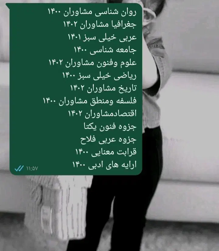 کتاب کنکور انسانی|کتاب و مجله آموزشی|ایذه, |دیوار