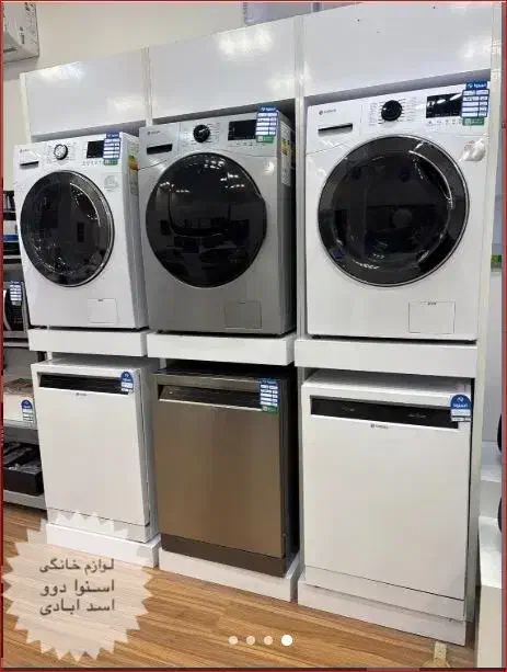 فروش ویژه لباسشویی سا یدتی وی اجا ق مدت محدود...|ماشین لباسشویی و خشککن لباس|سبزوار, عظیمیان|دیوار
