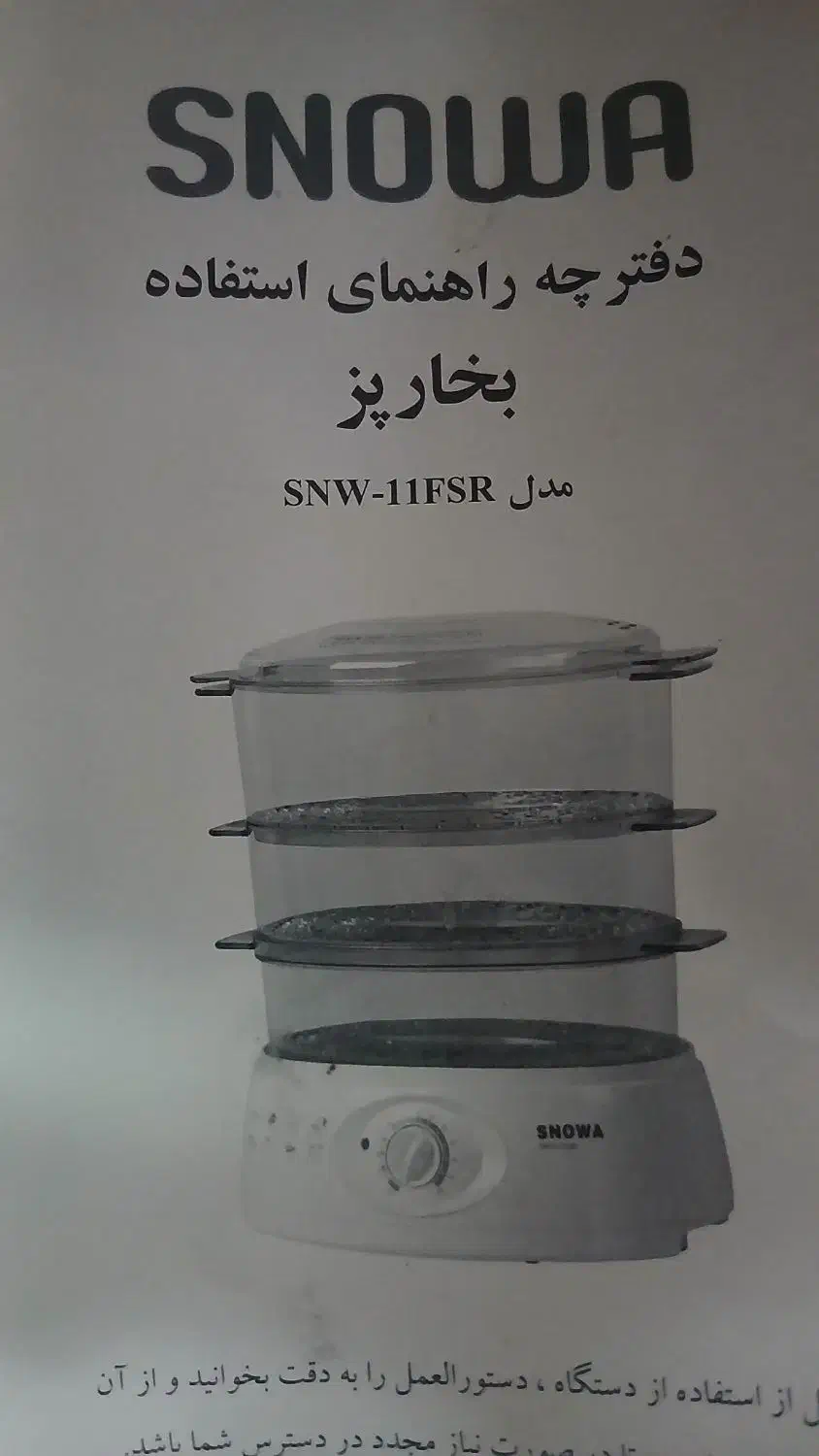 بخار پز اسنوا ۵ طبقه|اجاق گاز و لوازم برقی پخت‌وپز|ساری, |دیوار