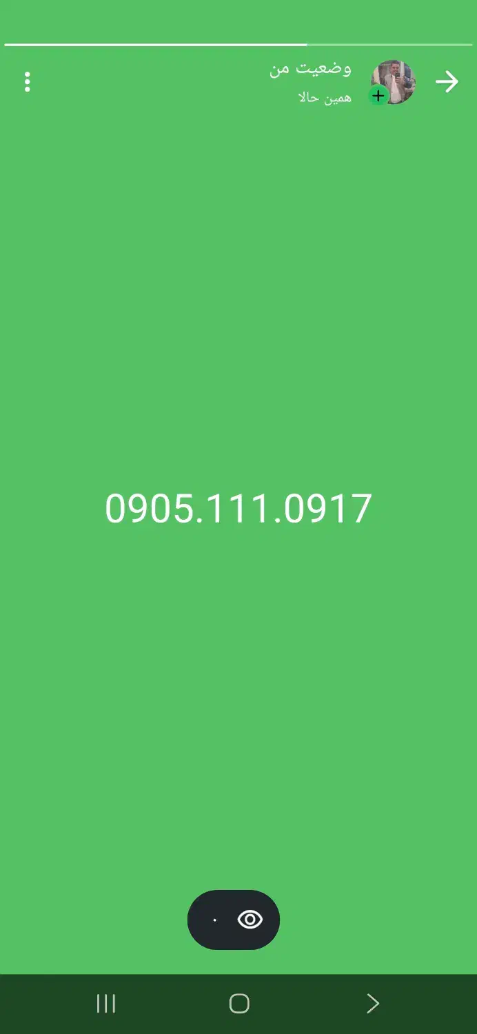 0905.111.0917|سیمکارت|شیراز, حومه شیراز|دیوار