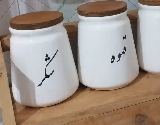 بانکه|آب‌چکان و نظم‌دهنده ظروف|ایذه, |دیوار