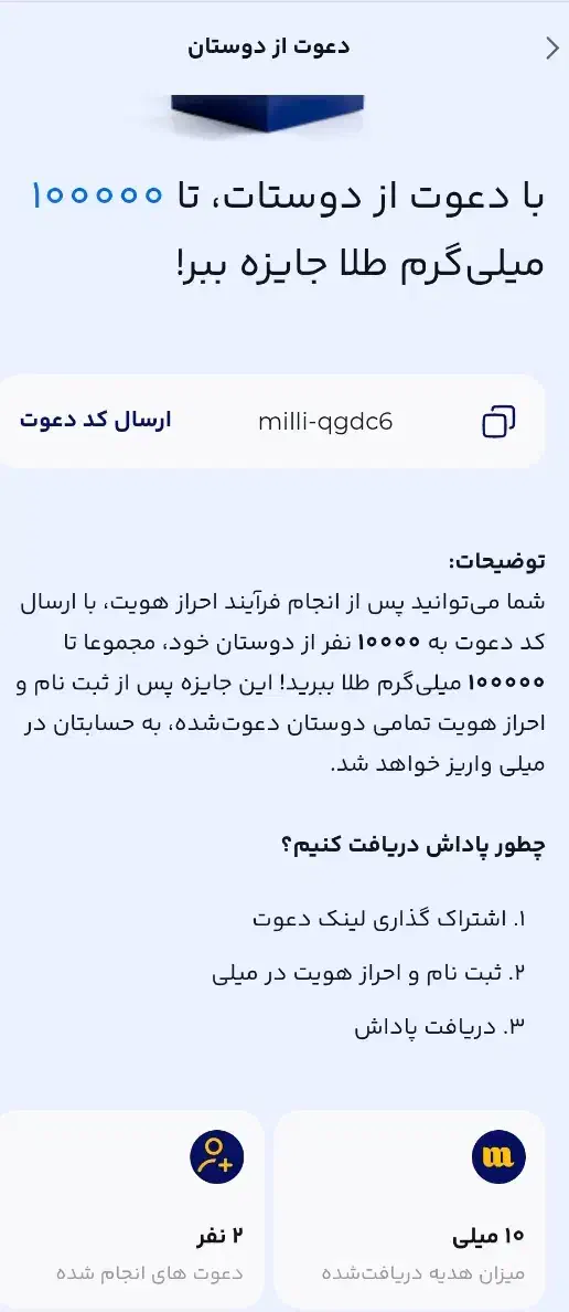 هدیه میلی طلای آنلاین|کارت هدیه و تخفیف|شوشتر, |دیوار