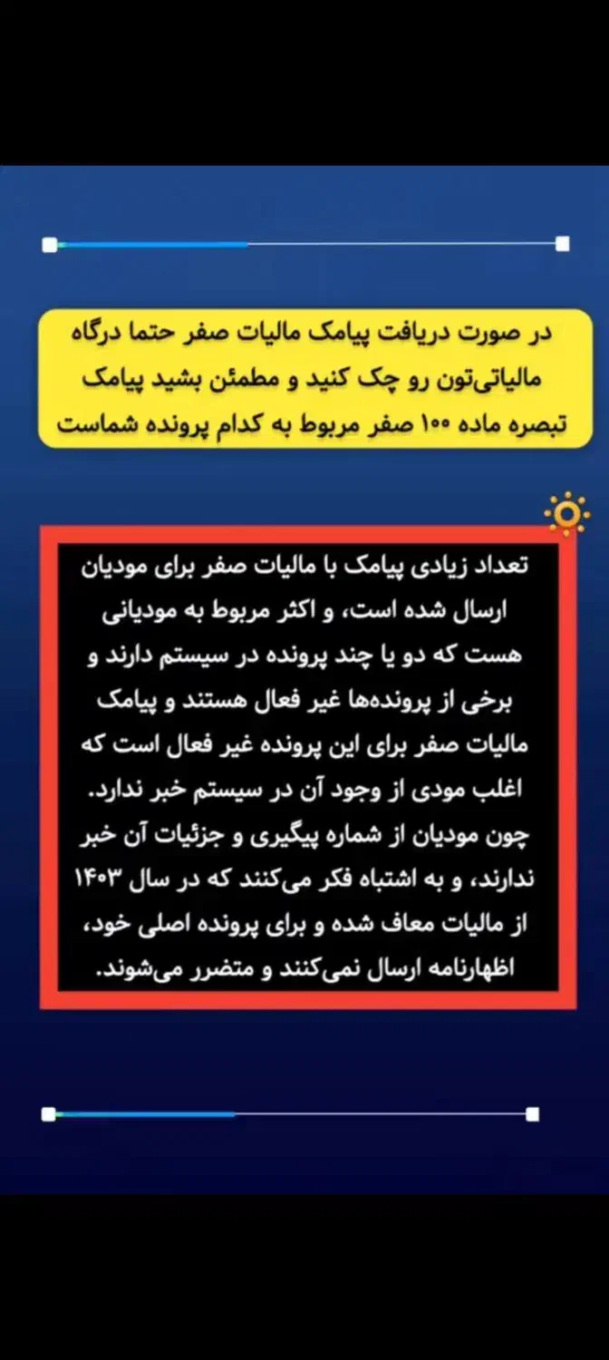 ارسال اظهارنامه|فعالیت داوطلبانه|قشم, |دیوار