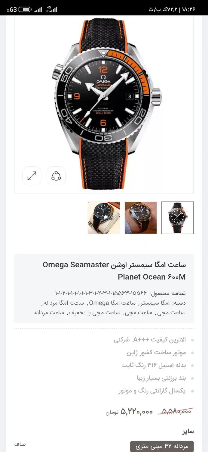 ساعت امگا ارجینال. ضدآب.کاملا نو|ساعت|اهواز, فاز ۱ پادادشهر|دیوار