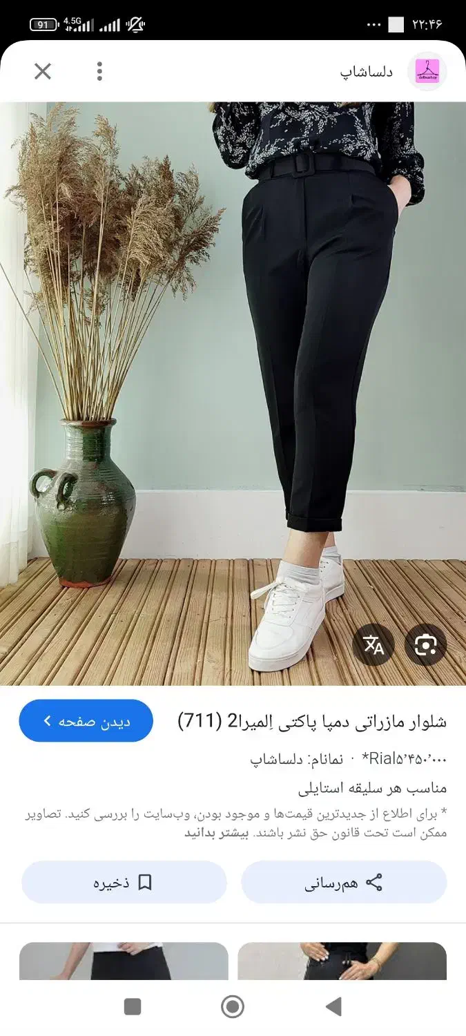 بیرون بر شلوار زنانه درشهریار|استخدام صنعتی، فنی، مهندسی|شاهدشهر, |دیوار