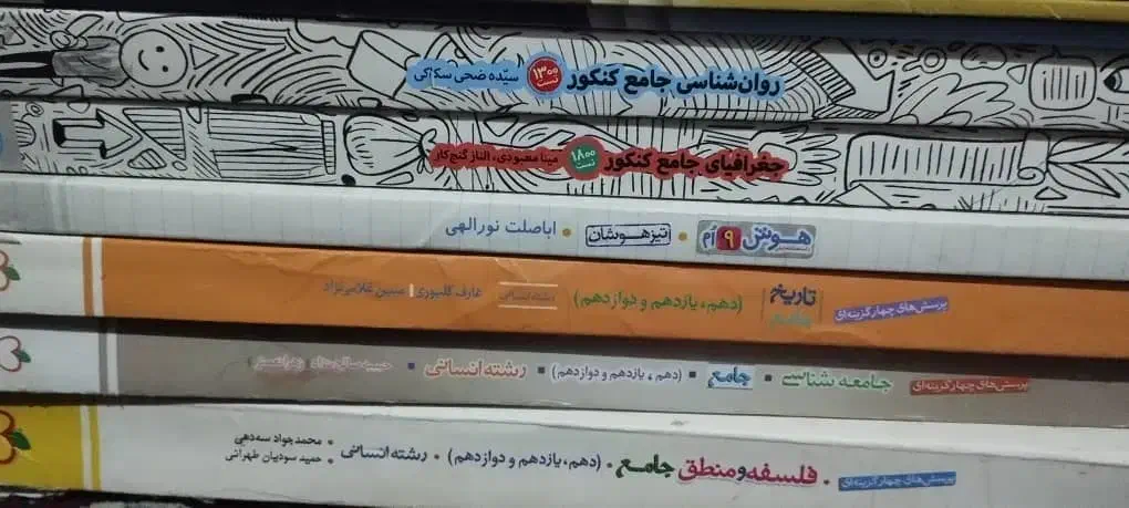 کتاب کمک درسی|کتاب و مجله آموزشی|قلعه گنج, |دیوار