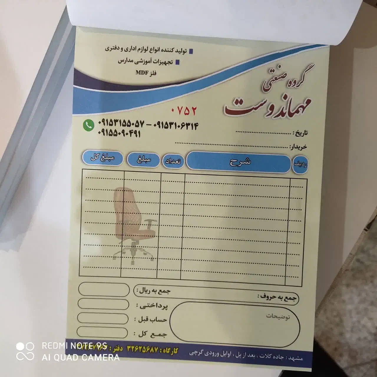 چاپ کارت ویزیت تراکت طراحی لوگو قبض فاکتورسرنسخه|خدمات رایانهای و موبایل|مشهد, عبادی|دیوار