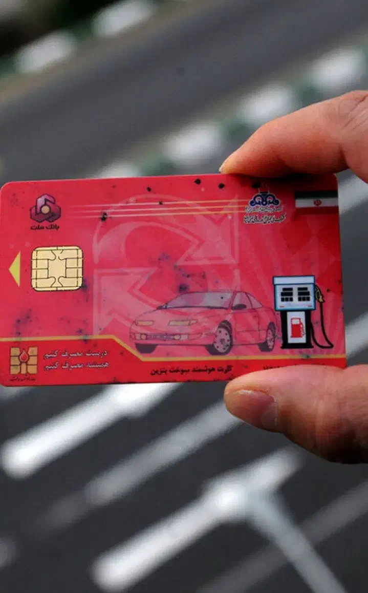 کارت سوخت گمشده|اشیا|تهران, درب دوم|دیوار