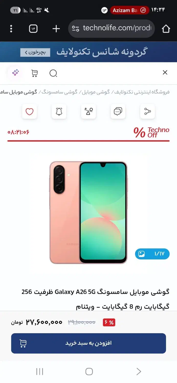 گوشی هستم باضمانت سفته|موبایل|کاشان, فاز ۲ ناجی آباد|دیوار