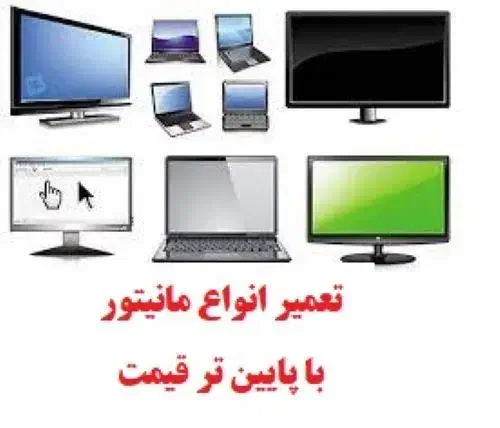 مانیتور اوراقی|قطعات و لوازم جانبی رایانه|قزوین, |دیوار