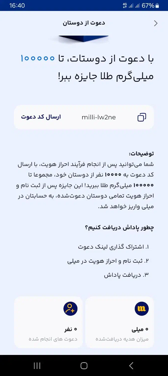 میلی ثبت نام کن 5میلی جایزه بگیر کسب درآمد کن|کارت هدیه و تخفیف|ارومیه, |دیوار