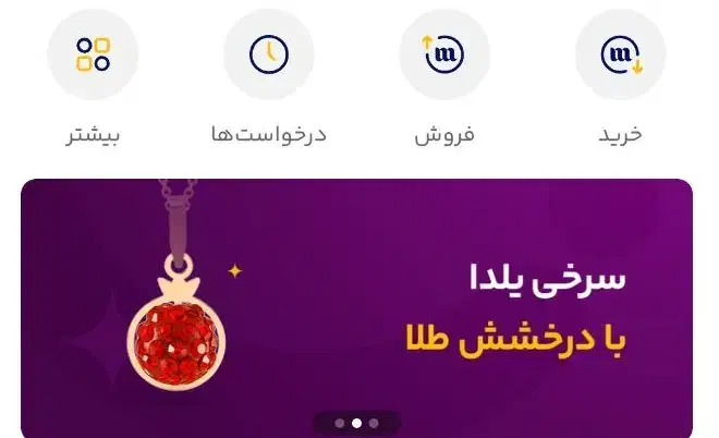 ملی گلد|کارت هدیه و تخفیف|نصر آباد, |دیوار