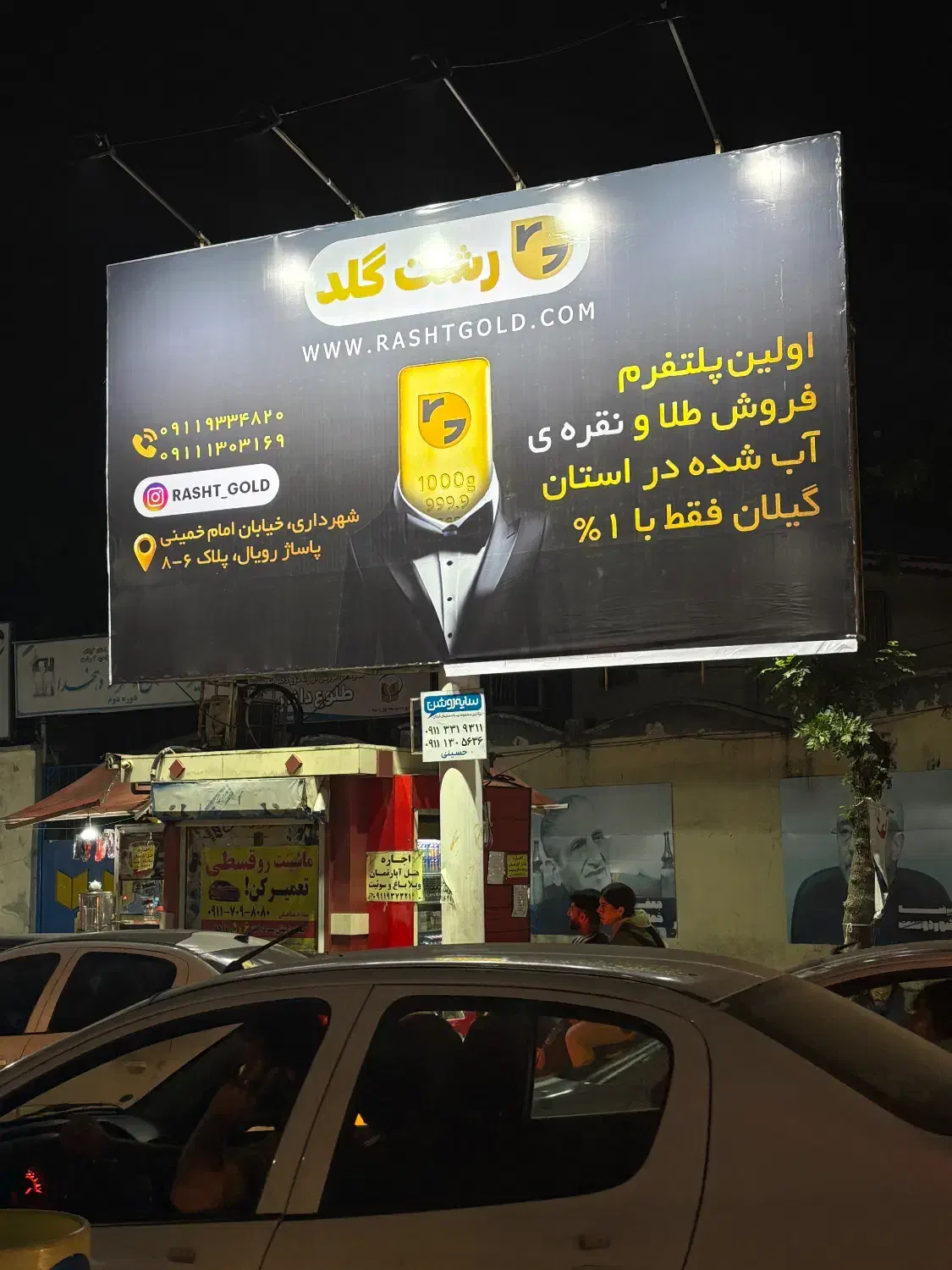 فروشنده در طلا فروشی رشت گلد|استخدام بازاریابی و فروش|رشت, بازار|دیوار