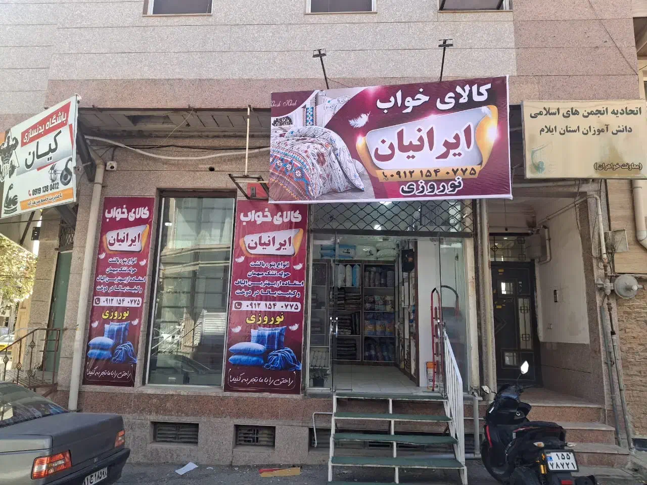 پتو مسافرتی|رختخواب، بالش، پتو|ایلام, |دیوار