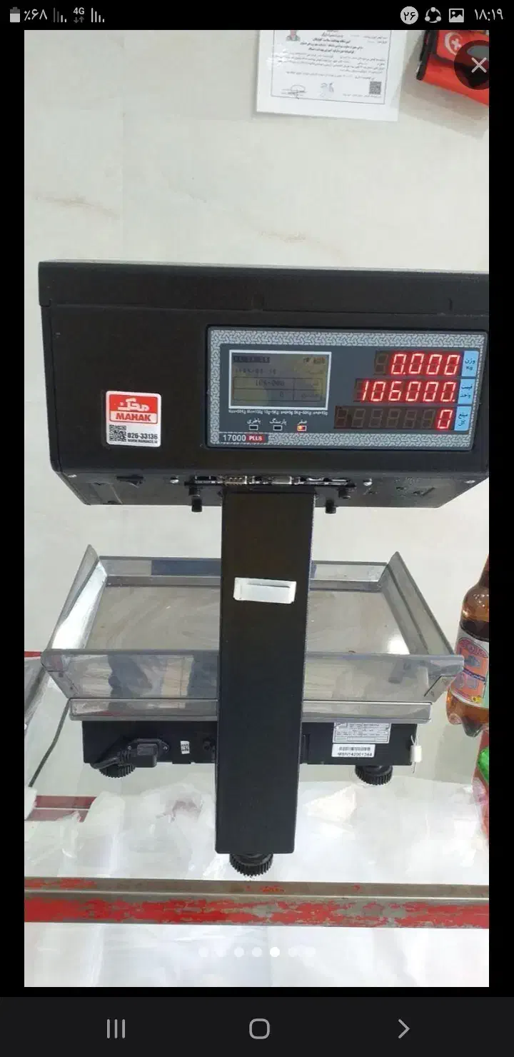 لوازم مرغ فروشی|فروشگاه و مغازه|گلپایگان, |دیوار