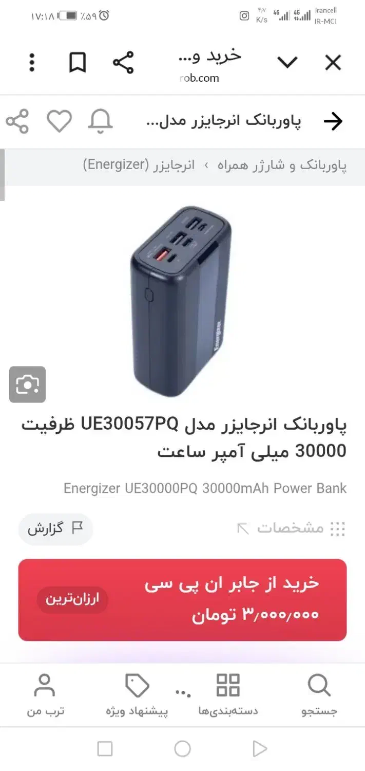 پاور بانک 30000|لوازم جانبی موبایل و تبلت|اسلام‌شهر, شهرک قائمیه|دیوار