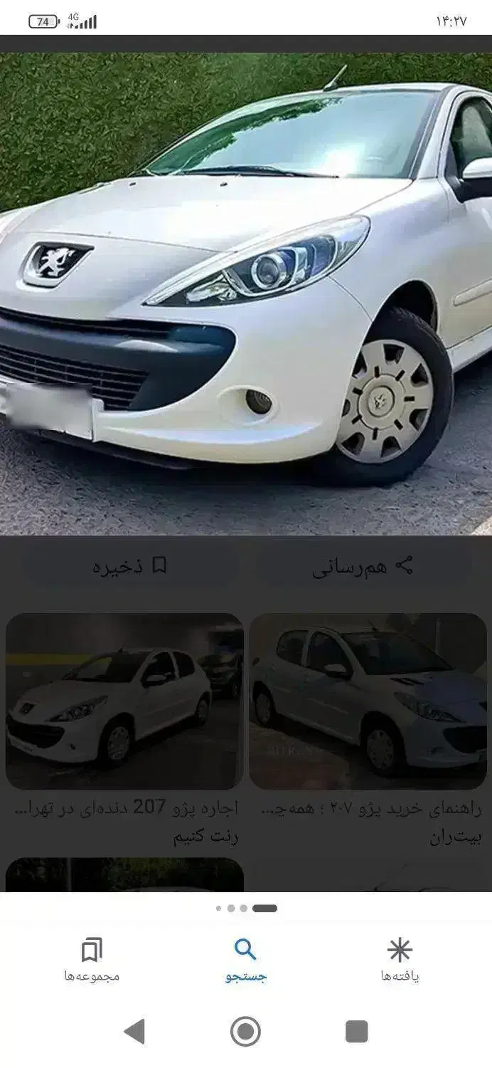 ۲۰۷|خودرو سواری و وانت|مشهد, رسالت|دیوار