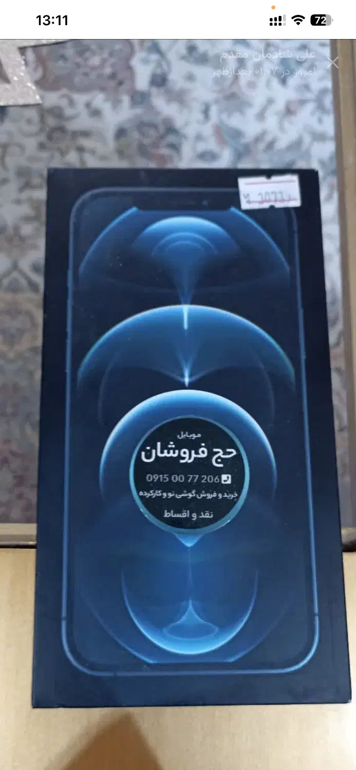 آیفون ۱۲ پرومکس Iphone 12 pro max|موبایل|مشهد, عامل|دیوار