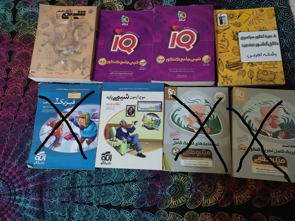 دهم و یازدهم و دوازدهم تجربی|کتاب و مجله آموزشی|اهواز, ۳۰ متری|دیوار