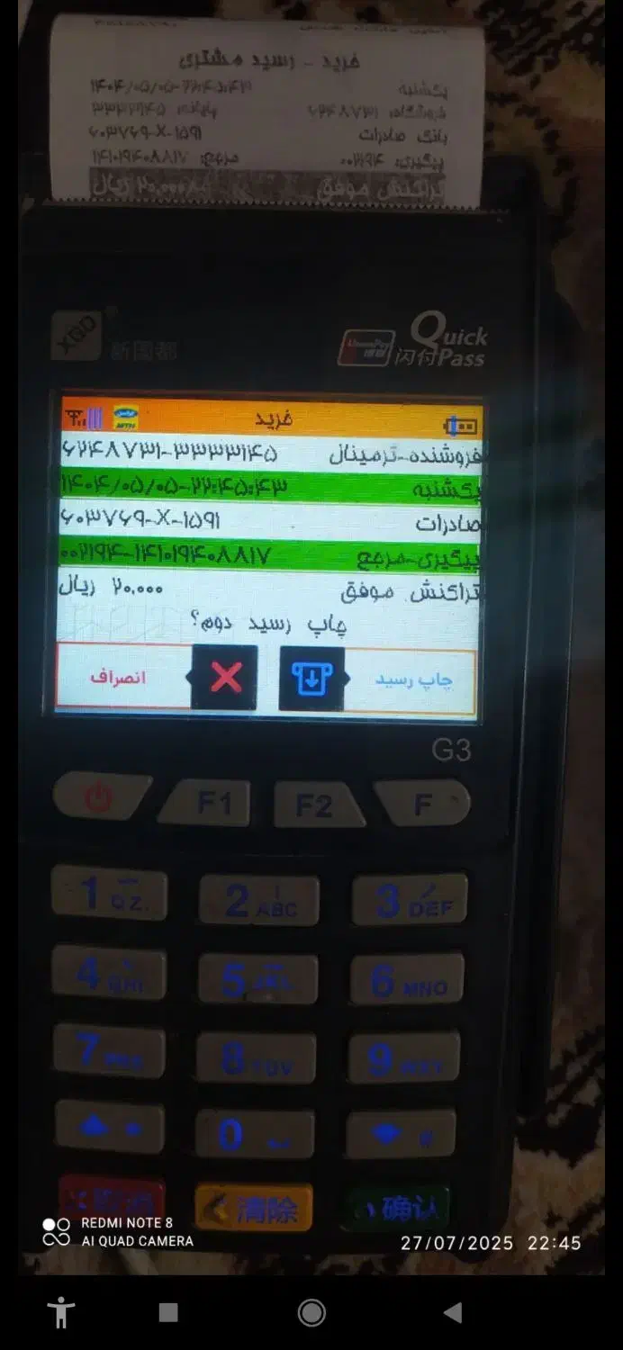 فروش دو دستگاه کارتخوان سیار استوک G3|فروشگاه و مغازه|میناب, |دیوار