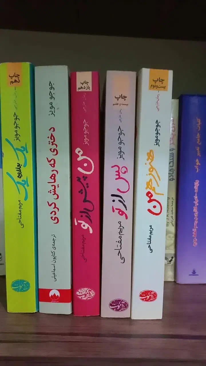 رمان خارجی کتاب هری پاتر و جوجومویز|کتاب و مجله تاریخی|مشهد, توس (بلوار توس)|دیوار