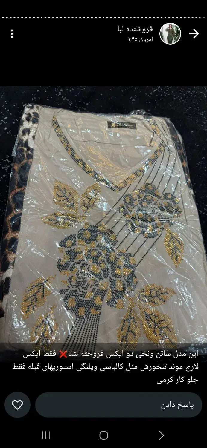 آب طلا|لباس|اهواز, دغاغله|دیوار