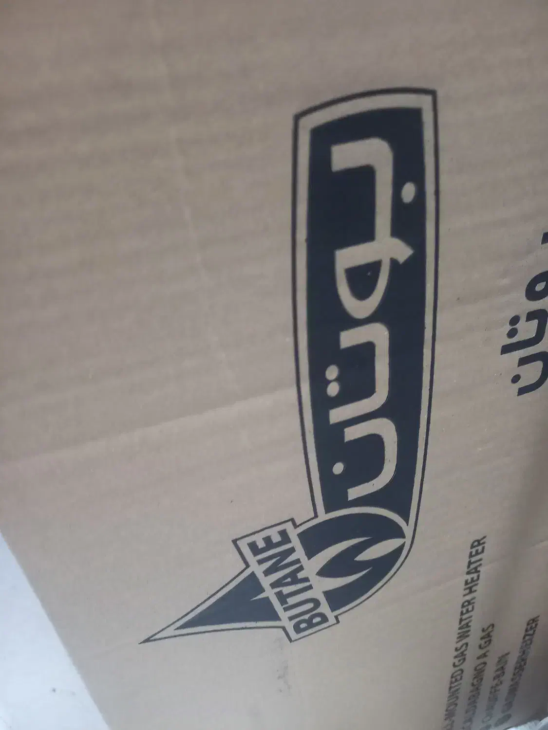 پخش ابگرمکن بوتان|آبگرمکن، پکیج، شوفاژ|پردیس, فاز ۱|دیوار