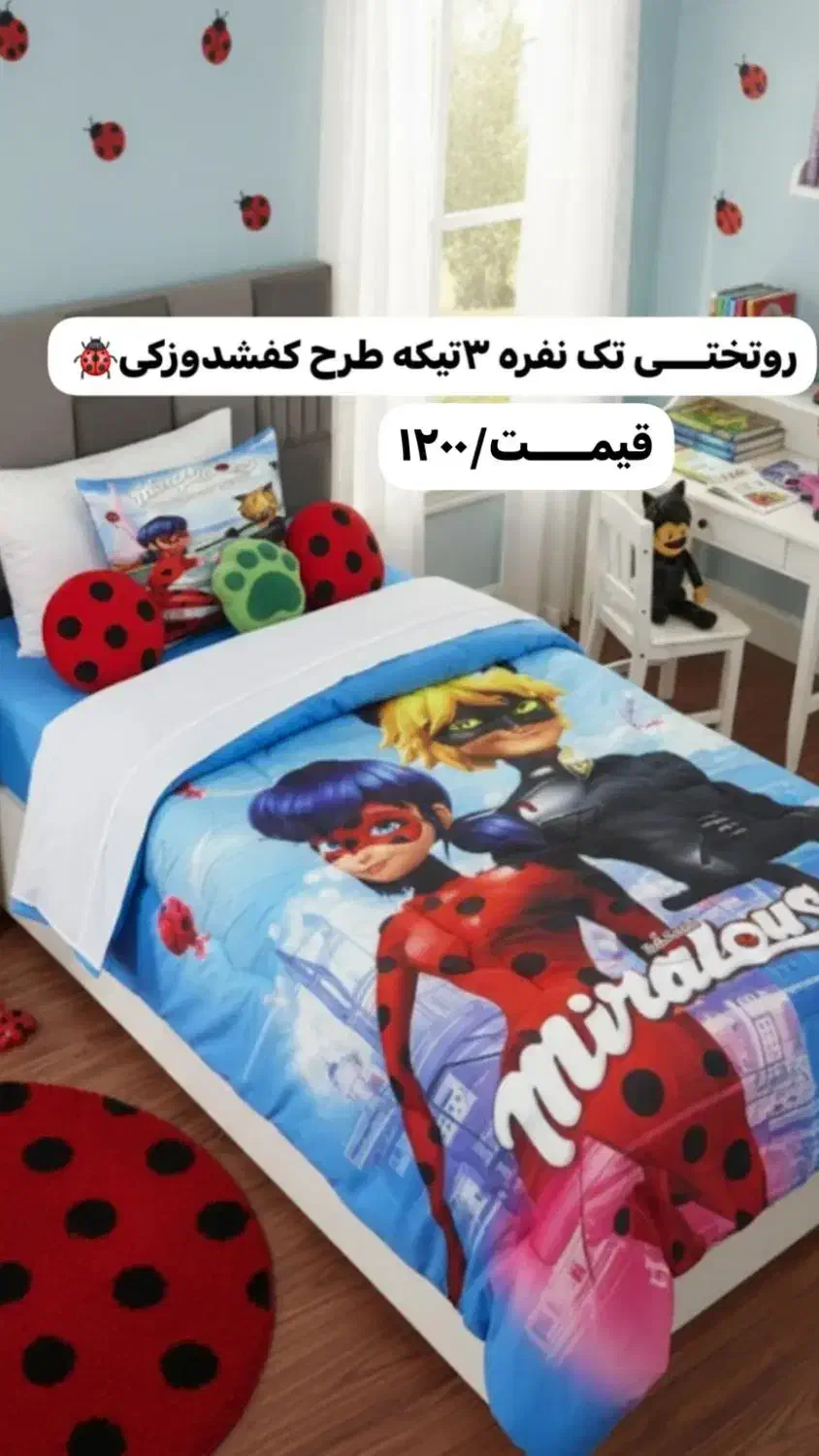 روتختی فانتزی یک نفره دخترونه و پسرونه|سرویس روتختی|تهران, عبدل‌آباد|دیوار