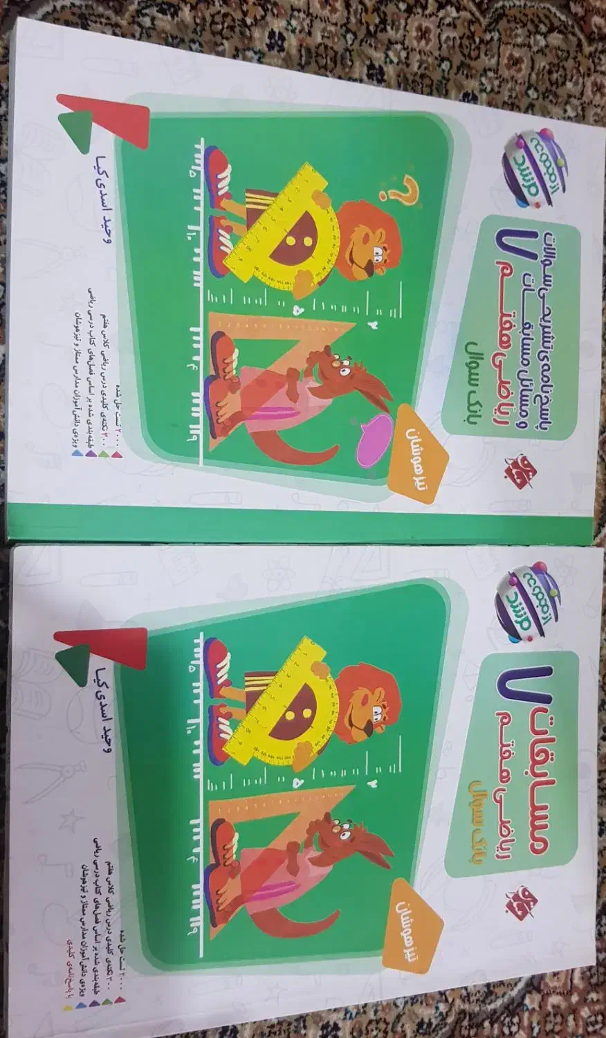 کتاب کار مرشد و خیلی سبز|کتاب و مجله آموزشی|خوی, |دیوار
