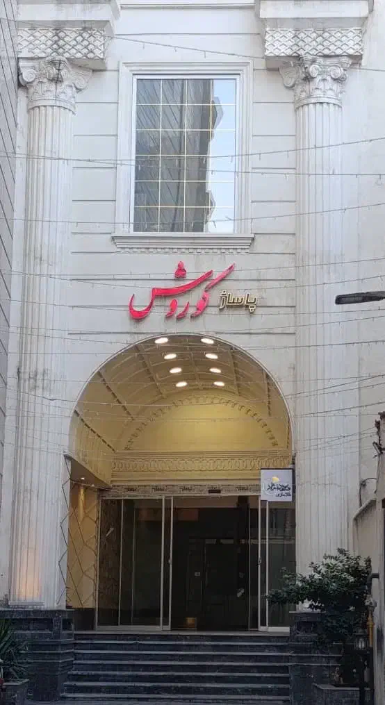 مغازه در متراژ ۱۳ تا ۲۵ متر و ۱۲۰ متری برای کافه|اجارهٔ مغازه و غرفه|بهشهر, |دیوار